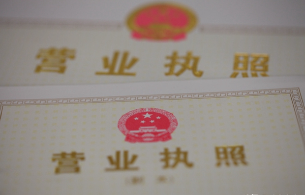 北京公司注冊(cè)材料