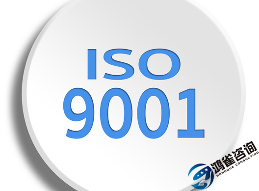 辦理iso9001認(rèn)證多少錢？費(fèi)用是由哪些因素決定的？