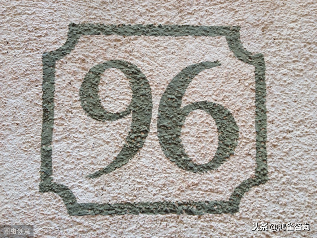 <b>96號(hào)碼如何辦理？</b>